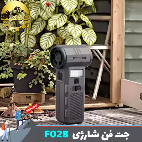 مینی جت فن شارژی دمنده و مکنده ویولت فن مدل Violent Fan F028