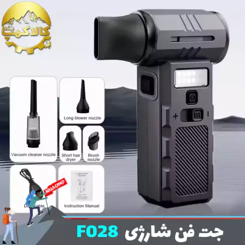 مینی جت فن شارژی دمنده و مکنده ویولت فن مدل Violent Fan F028
