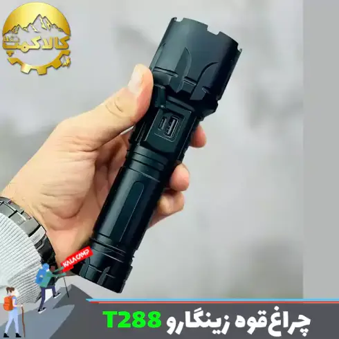 چراغ قوه دستی زینگارو مدل T288