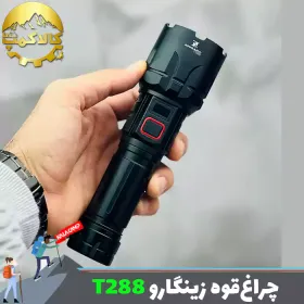 چراغ قوه دستی زینگارو مدل T288
