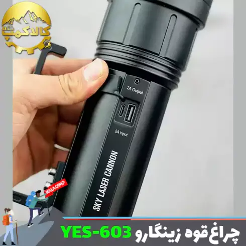 چراغ قوه شکاری فانوس دار زینگارو مدل YES-603