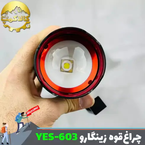 چراغ قوه شکاری فانوس دار زینگارو مدل YES-603