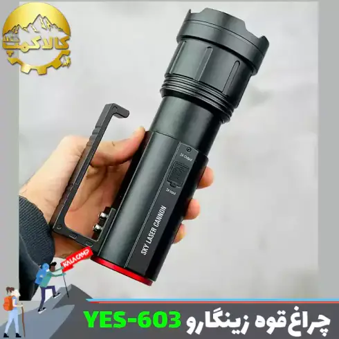 چراغ قوه شکاری فانوس دار زینگارو مدل YES-603