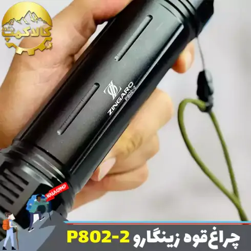 چراغ قوه دستی زینگارو مدل P802-2