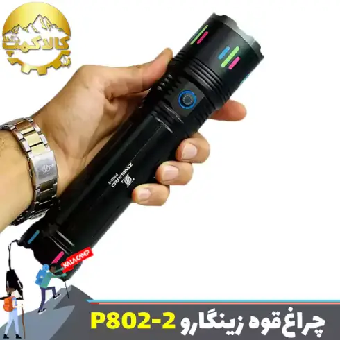 چراغ قوه دستی زینگارو مدل P802-2