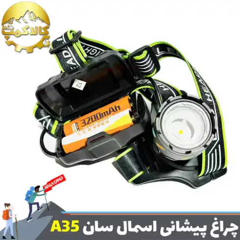 چراغ پیشانی اسمال سان مدل ZY-A35