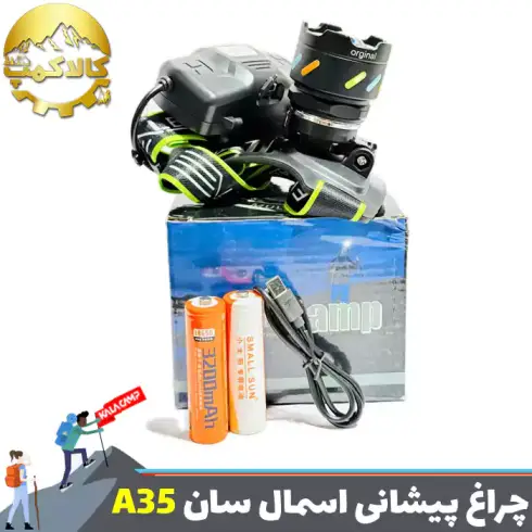 چراغ پیشانی اسمال سان مدل ZY-A35