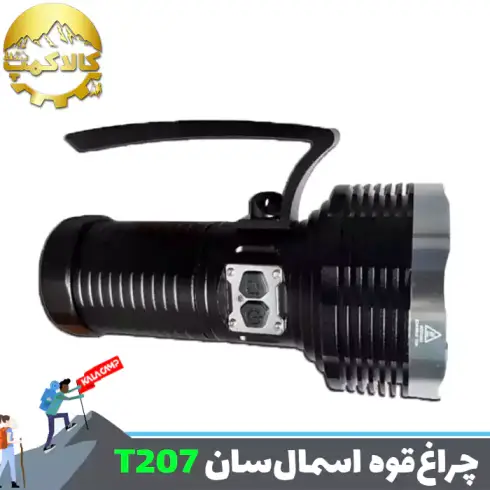 چراغ قوه دستی اسمال سان T207