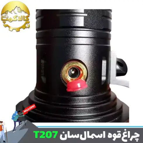 چراغ قوه دستی اسمال سان T207