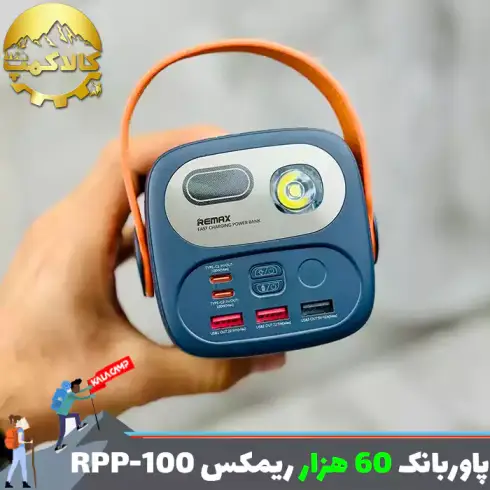 پاوربانک 60000 میلی آمپر ریمکس مدل RPP-100