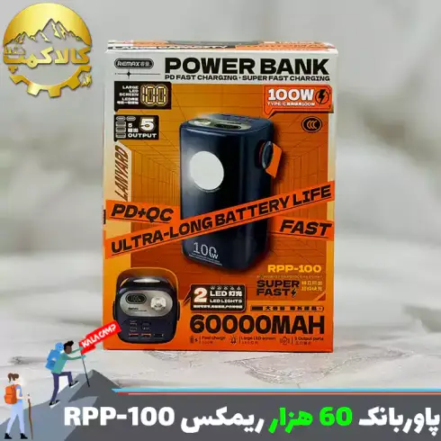 پاوربانک 60000 میلی آمپر ریمکس مدل RPP-100