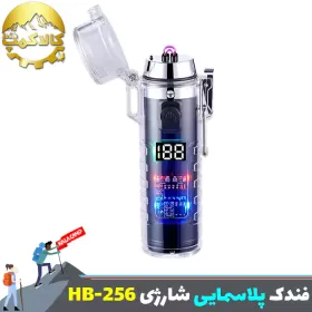 فندک پلاسمایی شارژی چراغ قوه دار مدل HB-256