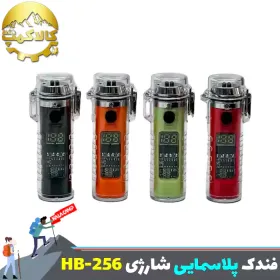 فندک پلاسمایی شارژی چراغ قوه دار مدل HB-256
