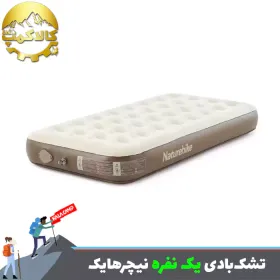تشک بادی یک نفره کمپینگ نیچرهایک مدل CNK2550WS013