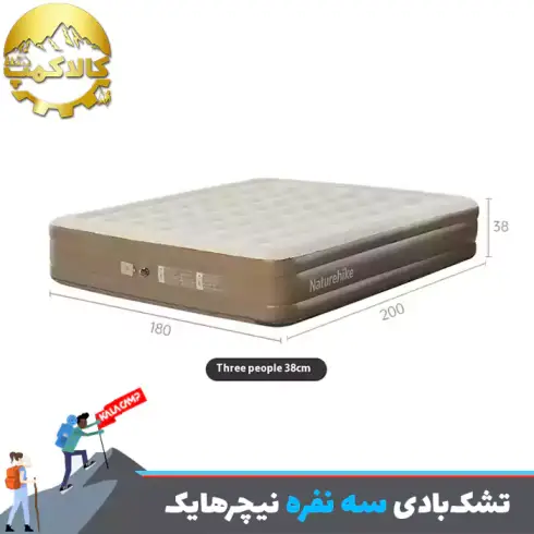تشک بادی سه نفره کمپینگ نیچرهایک مدل CNK2550WS013