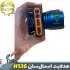 چراغ پیشانی نور زرد اسمال سان H136