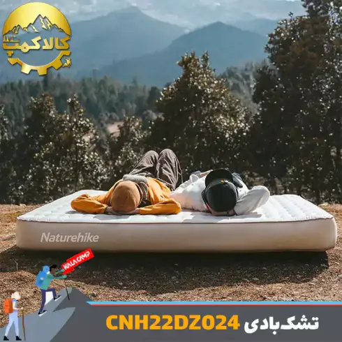 تشک بادی کمپینگ نیچرهایک مدل CNH22DZ024