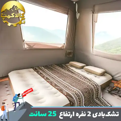 تشک بادی دو نفره نیچرهایک مدل CNK2550WS013 با ضخامت 25 سانتی متر