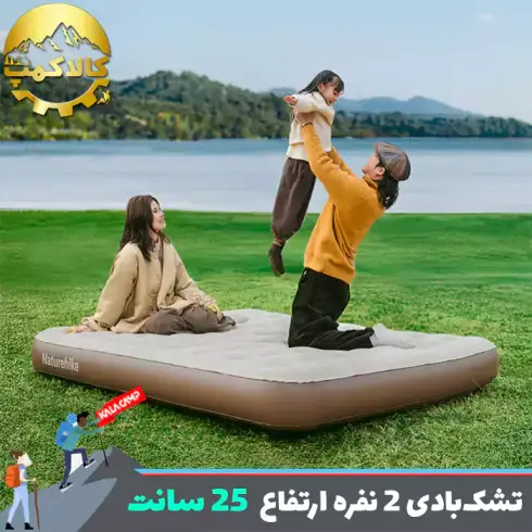تشک بادی دو نفره نیچرهایک مدل CNK2550WS013 با ضخامت 25 سانتی متر