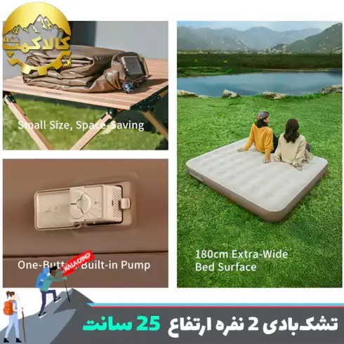 تشک بادی دو نفره نیچرهایک مدل CNK2550WS013 با ضخامت 25 سانتی متر