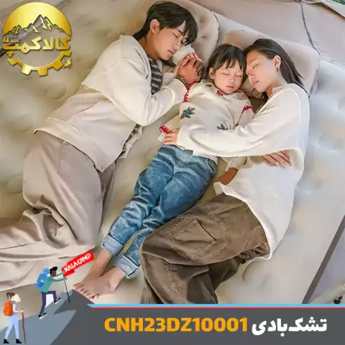 تشک بادی کمپینگ نیچرهایک مدل CNH23DZ10001