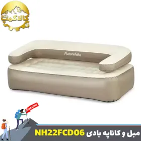 مبل و کاناپه بادی نیچرهایک مدل NH22FCD06