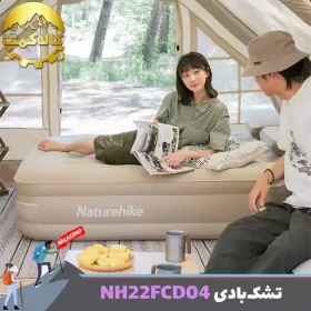 تشک بادی کمپینگ نیچرهایک مدل NH22FCD04