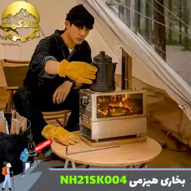 بخاری هیزمی کمپینگ نیچرهایک مدل NH21SK004