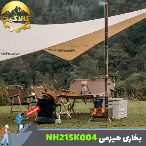 بخاری هیزمی کمپینگ نیچرهایک مدل NH21SK004