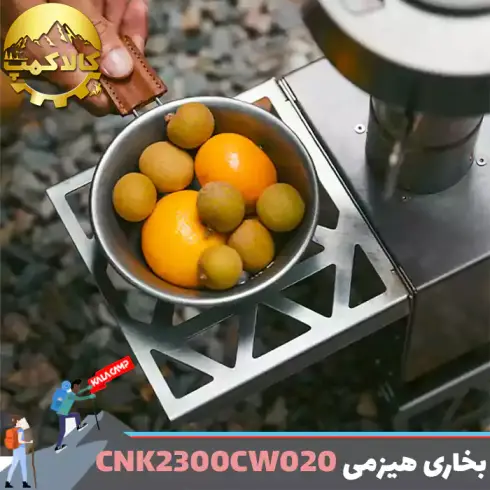 بخاری هیزمی کمپینگ نیچرهایک مدل CNK2300CW020