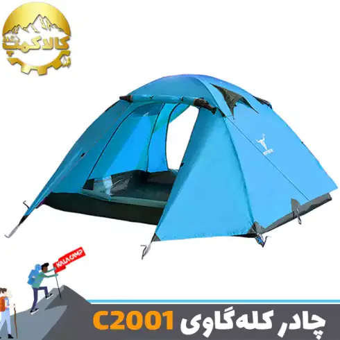 چادر کوهنوردی 3-2 نفره کله گاوی C2001