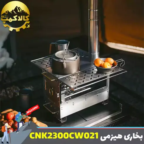 اجاق هیزمی کمپینگ نیچرهایک مدل CNK2300CW021