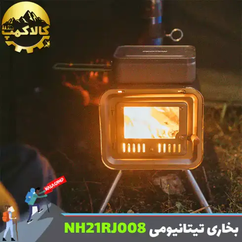 اجاق هیزمی تیتانیومی کمپینگ نیچرهایک مدل NH21RJ008