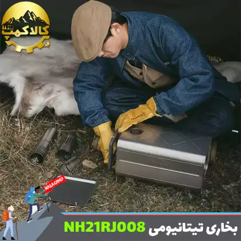 اجاق هیزمی تیتانیومی کمپینگ نیچرهایک مدل NH21RJ008