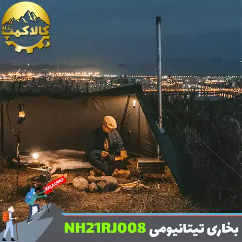 اجاق هیزمی تیتانیومی کمپینگ نیچرهایک مدل NH21RJ008
