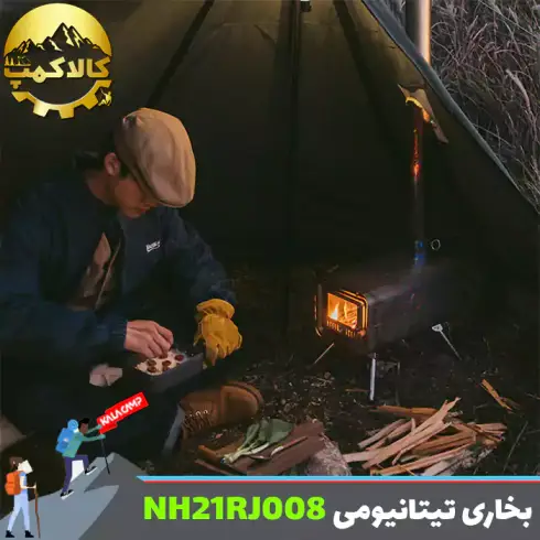 اجاق هیزمی تیتانیومی کمپینگ نیچرهایک مدل NH21RJ008