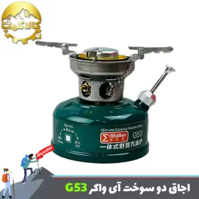 چراغ پمپی دو سوخت آی واکر مدل G53