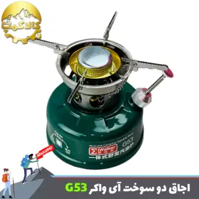 چراغ پمپی دو سوخت آی واکر مدل G53