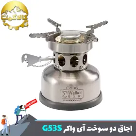 چراغ پمپی چند سوخت آی واکر مدل G53S