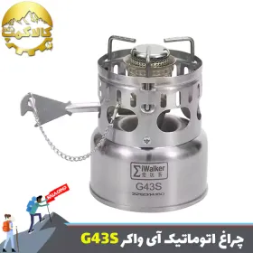 چراغ اتوماتیک بنزینی آی واکر مدل G43S