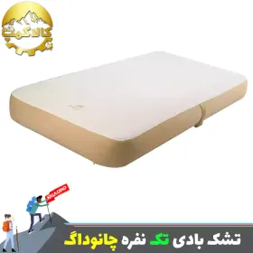 تشک بادی تک نفره کمپینگ چانوداگ مدل CD-4125-1