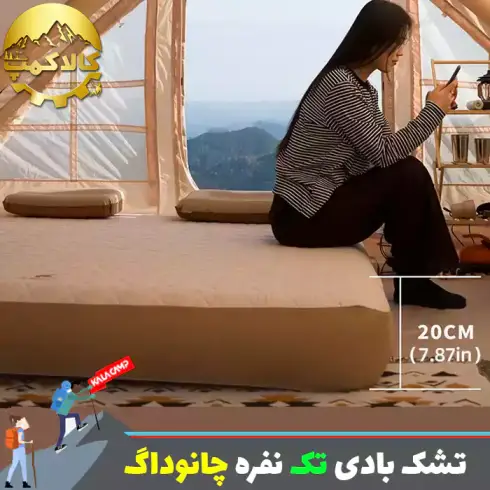 تشک بادی تک نفره کمپینگ چانوداگ مدل CD-4125-1