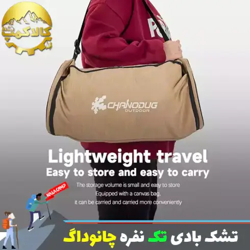 تشک بادی تک نفره کمپینگ چانوداگ مدل CD-4125-1