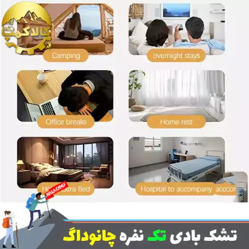 تشک بادی تک نفره کمپینگ چانوداگ مدل CD-4125-1