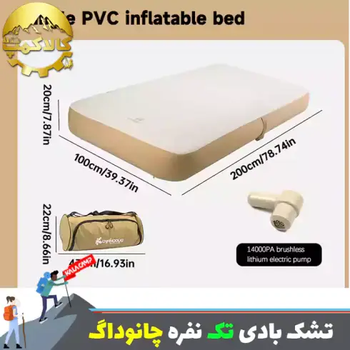 تشک بادی تک نفره کمپینگ چانوداگ مدل CD-4125-1