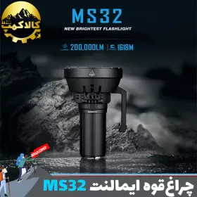 چراغ قوه آمریکایی ایمالنت MS32