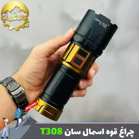 چراغ قوه دستی اسمال سان مدل ZY-T308