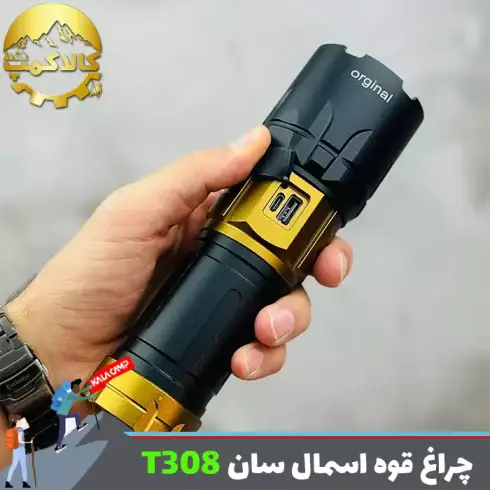 چراغ قوه دستی اسمال سان مدل ZY-T308