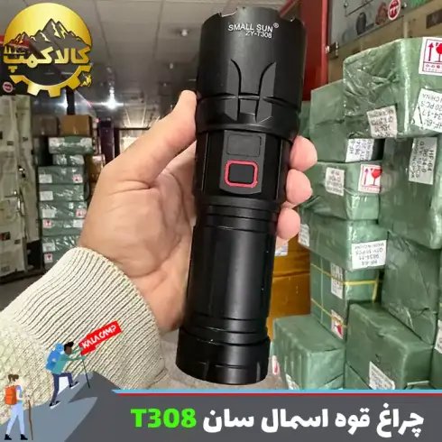 چراغ قوه دستی اسمال سان مدل ZY-T308