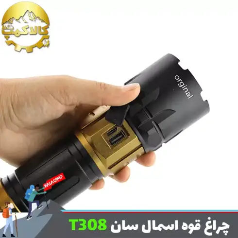چراغ قوه دستی اسمال سان مدل ZY-T308